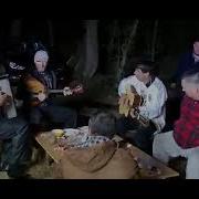 Джамалай Песня Бералла