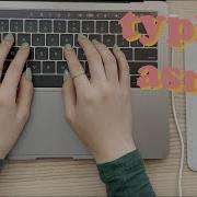 Asmr Keyboard Typing Macbook Pro No Talking Claudy