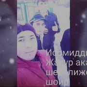 Исомиддин Нур Дустим