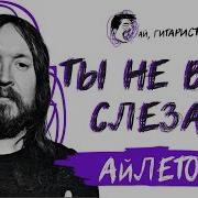 Егор Летов Ai Cover