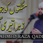 Ahmed Raza Qadri Zahra Teri Gali Mein