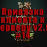 4 Как Создать Проект Майнкрафт Привязка Сервера К Клиенту Лаунчеру