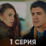 Песня Из Сериала Стамбульская Невеста