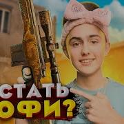 Тащю С Авп Awm Лучшие Моменты В Standoff 2 Стандофф 2