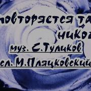 В Школьное Окно Караоке
