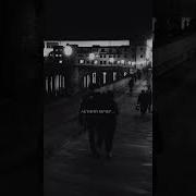 По Бульвару Мы С Тобой В Двоем Бродим