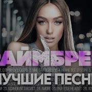 Сборник Мари Крайбер