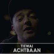 Achtbaan Tiewai