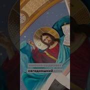 Благословен Ты Господь Бог Наш