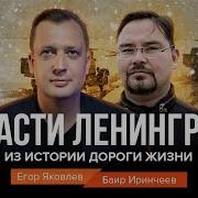 Цифровая История Баир Иринчеев