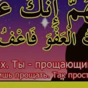 Желательный Дуа В Месяц Рамадан