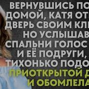 Приключенческие Аудио Рассказы