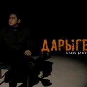Издеп Келем Шашып Келем Корууго