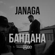 Бандана Лезгинка Джанага
