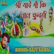 Raju Rawal Shriyaade Maa Ki Laal Chunddi