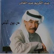 Abdulkarim Abdulkader Aktheb Aleik