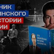 Книги По Истории России