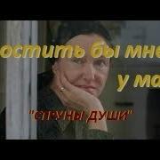 Погостить Бы Мне У Мамы Только В Доме Света Нет