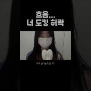 과즙세연 신음