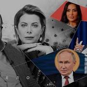 Набело Влащенко Белковский