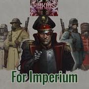 Hmkids For Imperium Имперская Гвардия