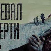 Перевал Cmeptи