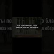 Сура Для Защиты От Всего Плохого