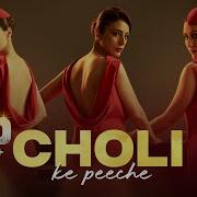 Diljit Dosanjh Alka Yagnik Ila Arun Choli Ke Peeche From Crew