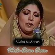 Saari Raati Nachdi Rahan Saira Naseem