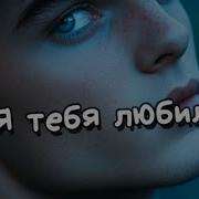 Айгор Я Тебя Люблю