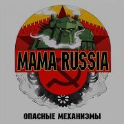 Аляска 05 Песня