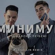 Yamadzhi Feydzhi Минимум Mursallin Remix