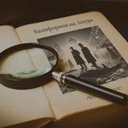 Аудиокниги Анонимус