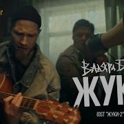 Треки Из Сериала Жуки 2