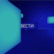 Россия 24 Вести Шпигель