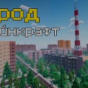 Постройки Minecraft Часть 1