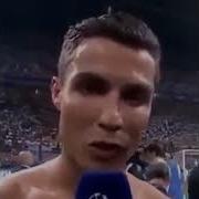 Роналду Звук Из Тт