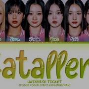 Universe Ticket Visual Unit Catallena By Orange Caramel Lyrics Color Coded Lyrics Chaereve