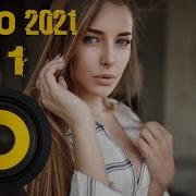 Танцевальная Музыка В Машину 2021