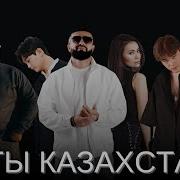 Top Kazakh Songs