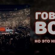 Говновоз Но Это Ню Металл