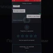 Просто Побудь Со Мной