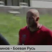 Боевая Русь Рэп Про Спорт Зож