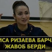 Муниса Барчасига Изох Берди Munisa Rizayeva Barchasiga Izoh Berdi