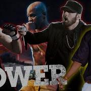 2Pac Dmx Eminem Power Boyka