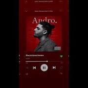 Andro Инопланетянин Tiktok Trending Version