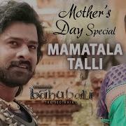 Mamatala Talli M M Keeravani Surya Yamini