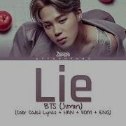 Lie To Me Bts