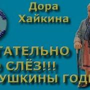 Дора Хайкина Бабушкины Годы