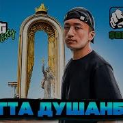 Gta Dushanbe